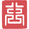 高士畫廊 Loftyart Gallery