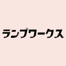 LUMPWORKS(ランプワークス)