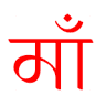Maa Baradevi Namkeen Bhandar