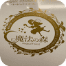 Aromarelaxation - mahounomori