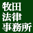 Makita Law Office