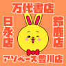 Mandai Books Suzuka