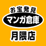 Manga Souko Tsukiguma