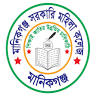 Manikganj Govt. Mohila College