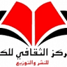 Centre Culturel du Livre