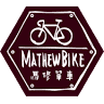 MathewBike: Touring Bike Rental & Cycling Around Taiwan info. center