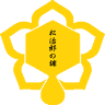はちみつ屋松治郎の舗 伊勢おはらい町店