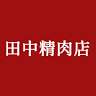 Tanaka Meat Shop
