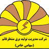 Montazer Ghaem Power Plant