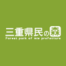 三重県民の森