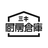 三喜 厨房倉庫