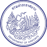 Ubon Ratchathani International Airport