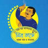 Mitra Cafe - Serampore