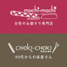 女性のお顔そり専門店 mochi-mochi2020