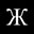 Mouchkine Jewelry
