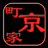 清水町家（Kiyomizu Samurai Machiya)