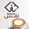 نفس كافيه