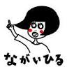 Nagaihiru