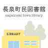 Nagaizumi Library
