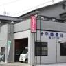 Nakajima Tatami Shop