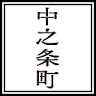山口川音の足湯