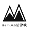 Kiyotsu Gorge