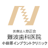 Nanba Dental Clinic
