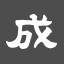 Naruse Lumber