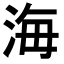 Narutokaigetsu