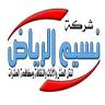 شركة نقل عفش بالرياض تخزين اثاث بأفضل المستودعات نقل مكاتب مطاعم مكيفات غرف نوم شركة نقل مبرد بالرياض الجوده