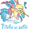 Niebo w gębie