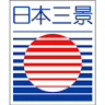 Monument to the Three Views of Japan: Amanohashidate