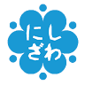 西沢金物