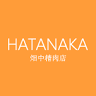 Hatanaka Meat Shop