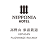 Nipponia Hotel Koyasan Pilgrimage Railway Operated by KIRINJI