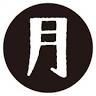 山六食堂