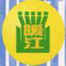 Jilongshinuannuanqunuanjiang Elementary School