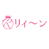 トータルボディーケア リィーン