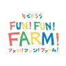 そでがうら FUN!FUN!FARM!