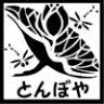 ベトナム雑貨 とんぼや
