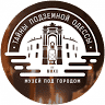 Museum “Secrets of underground Odessa”