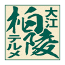 Oemachi Oyama Natural Park Camping Ground