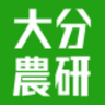 （有）大分県農業研究所