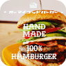 Oh My God Burger