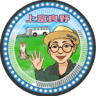 OMOTENASHI LODGE 悠遊