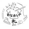 宅配クリーニング おなおしや礼（あや）