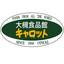 キャロット 真栄店