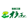 ティールーム花の温室