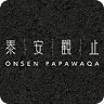 Onsen Papawaqa