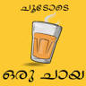 Cafe ORU CHAYA